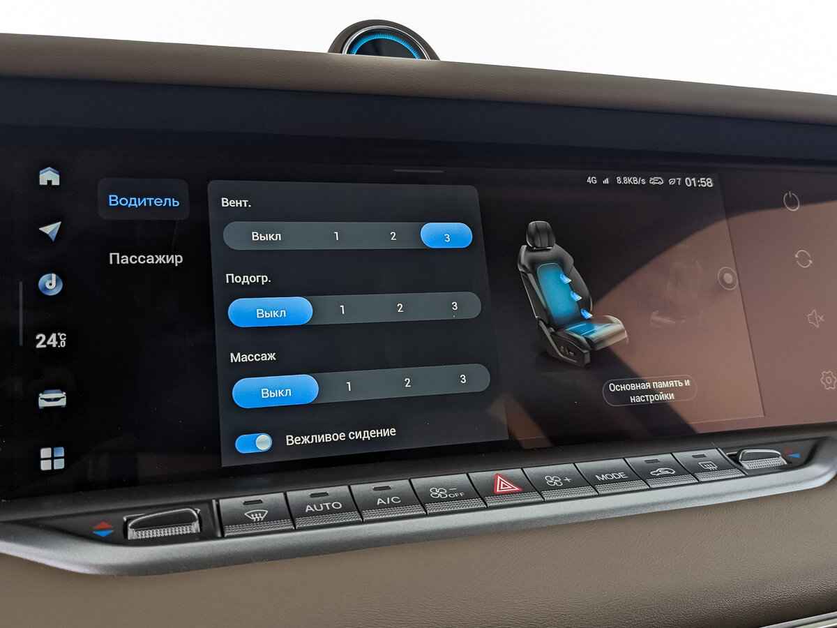 Voyah Free EVR, 2023