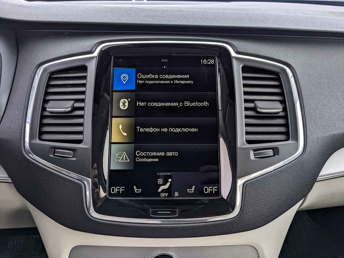 Volvo XC90, 2019
