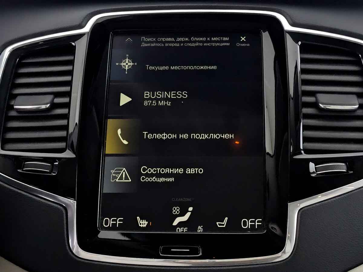 Volvo XC90, 2019