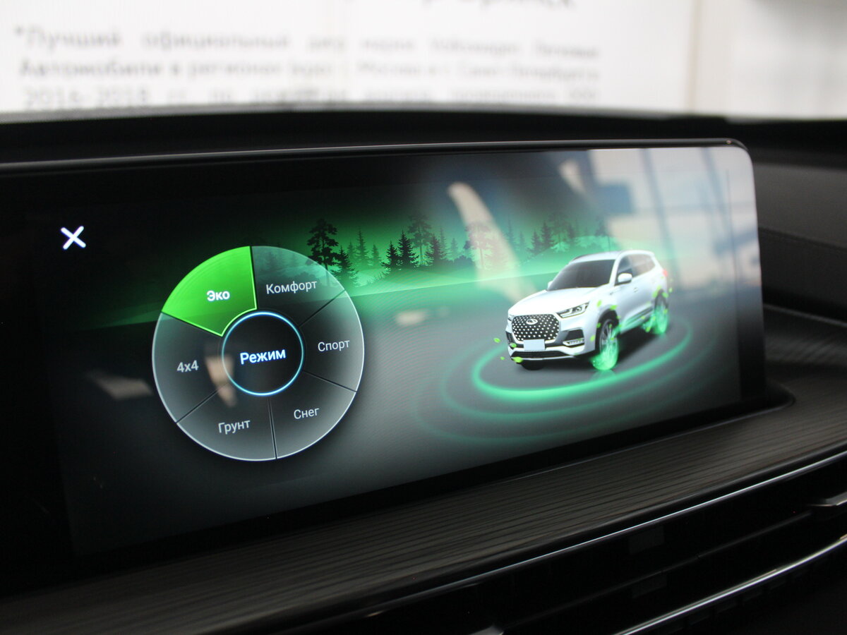 CHERY Tiggo 8 Pro Max, 2023